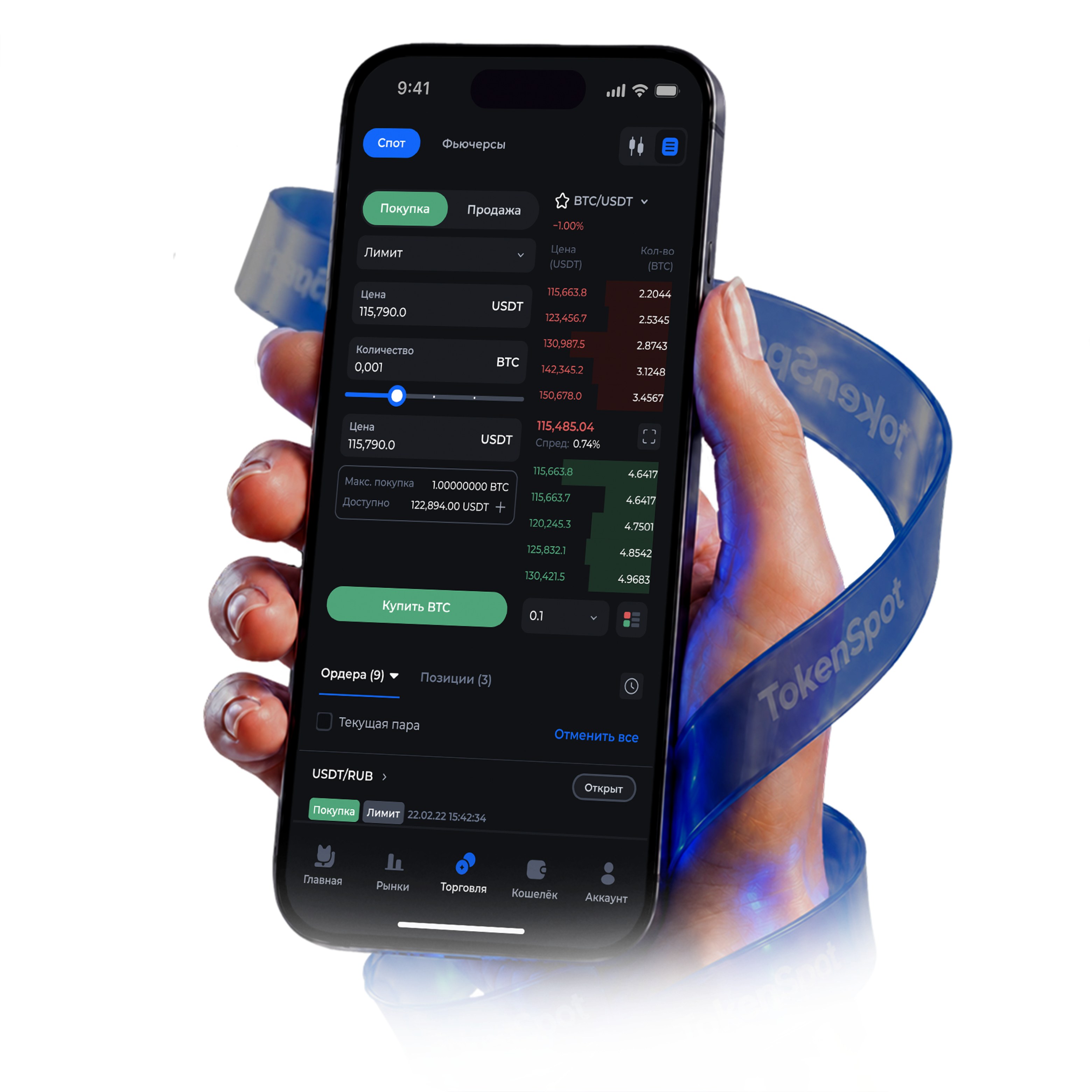 Trading app preview