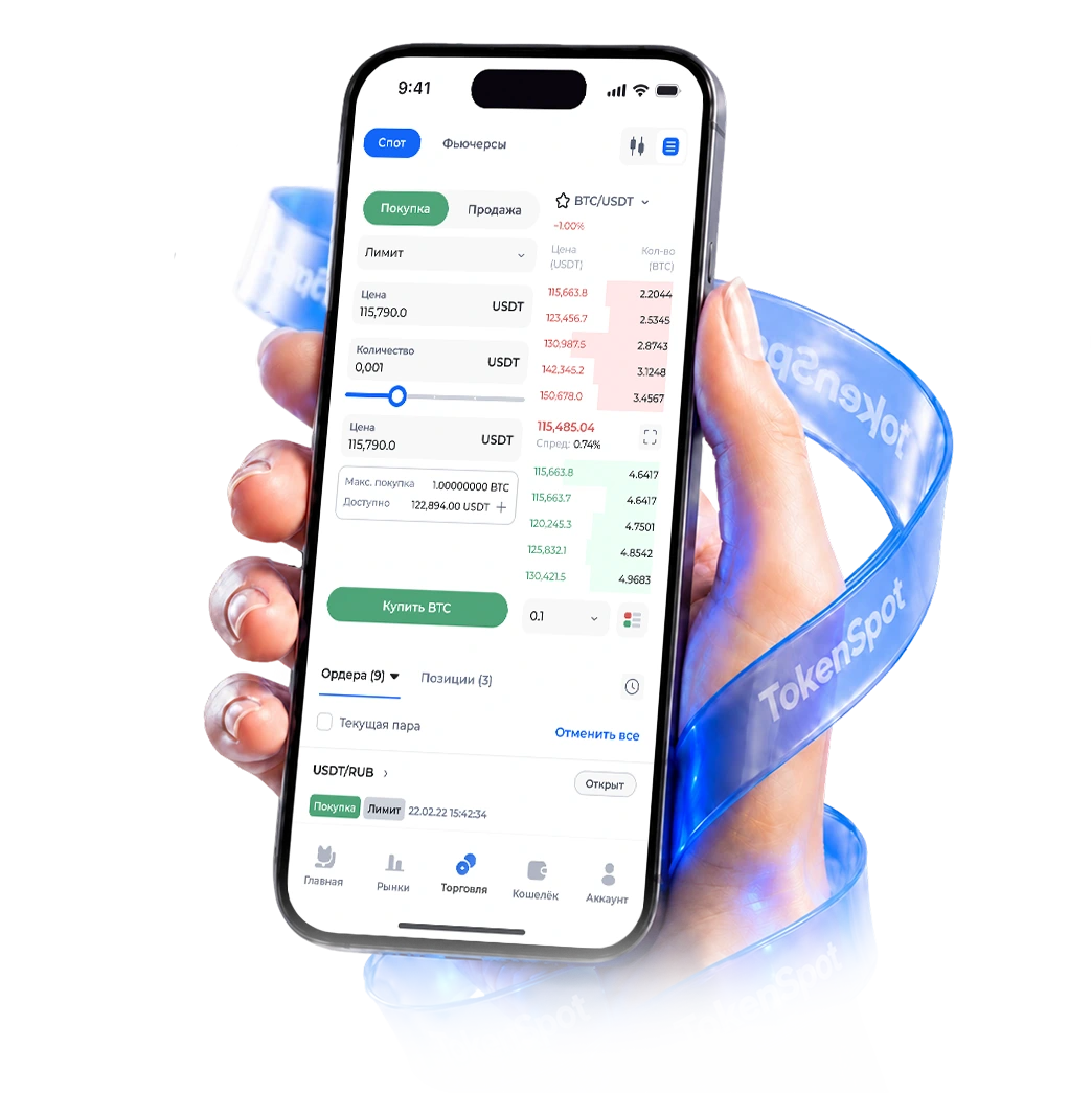 Trading app preview